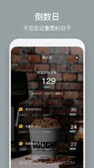 倒数日321截图3 倒数日321截图3