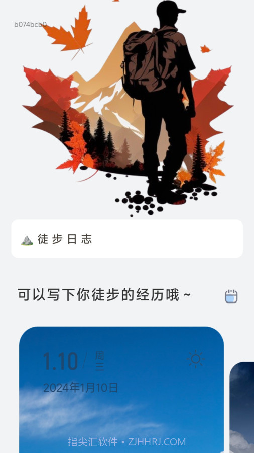 素雅计步截图2 素雅计步截图2