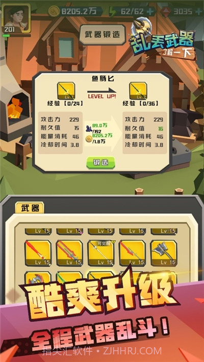 乱丢武器了解一下截图3