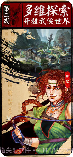 侠客风云传online截图3