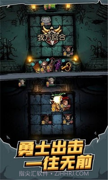 地牢卡牌大师截图4