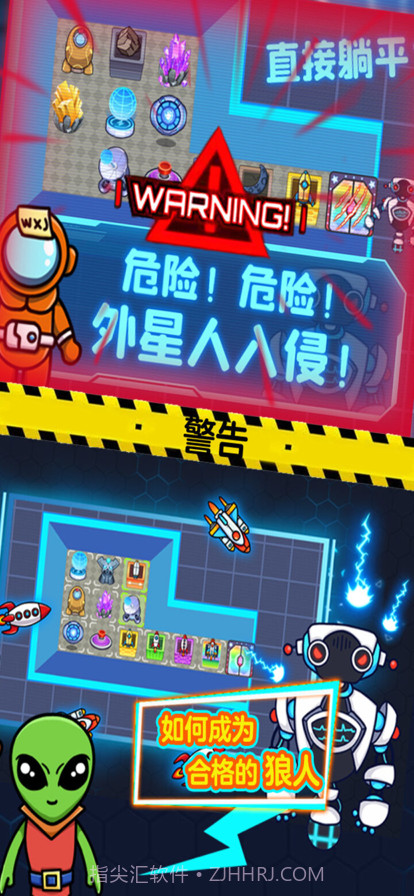猛鬼躺平发育太空狼人版截图1 猛鬼躺平发育太空狼人版截图1
