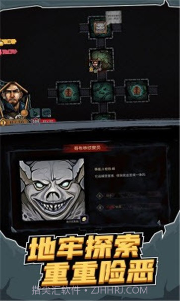 地牢卡牌大师截图2