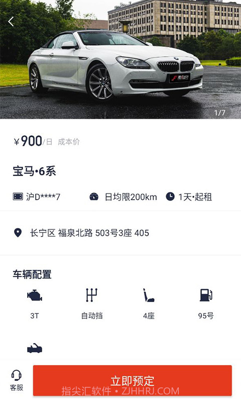 飓风车库截图2 飓风车库截图2