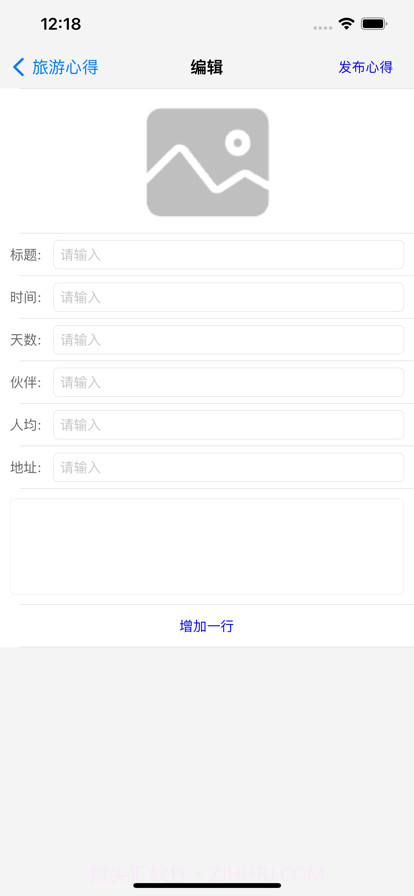 旅游小目标截图3 旅游小目标截图3