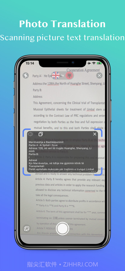 及时翻译截图3 及时翻译截图3