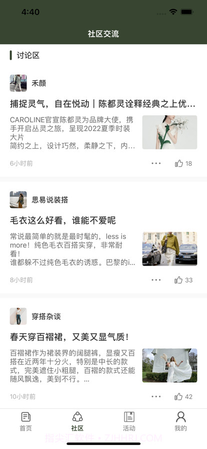 尚搭衣讯截图3 尚搭衣讯截图3