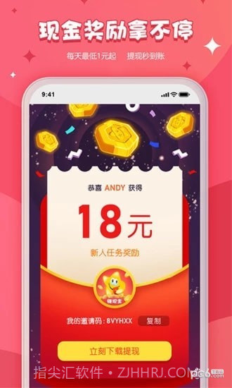 开心小游戏app截图2