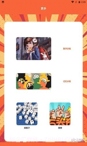 决定事情盘截图1