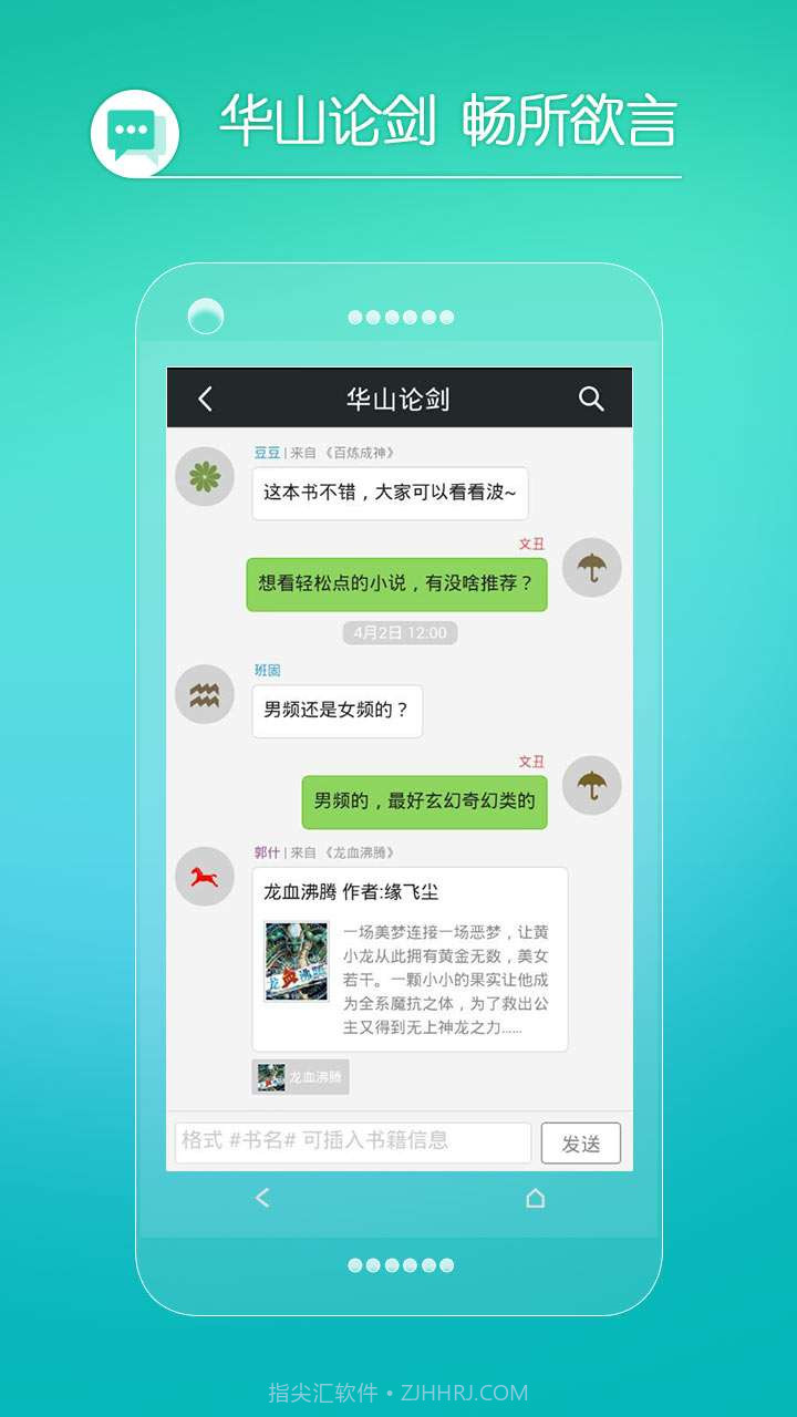 小说阅读神器截图5 小说阅读神器截图5
