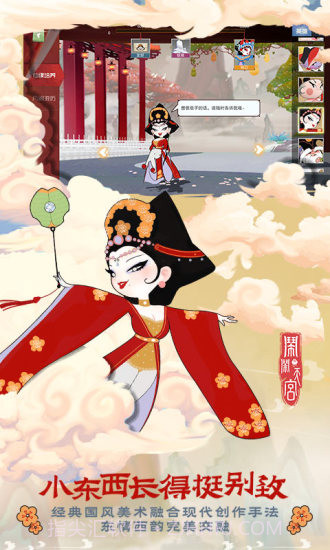 闹闹天宫截图3 闹闹天宫截图3