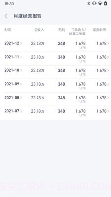 小米服务通截图1