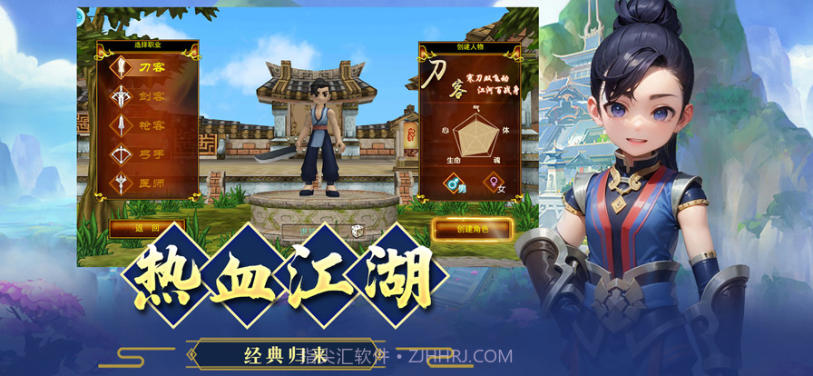 热血江湖截图1 热血江湖截图1