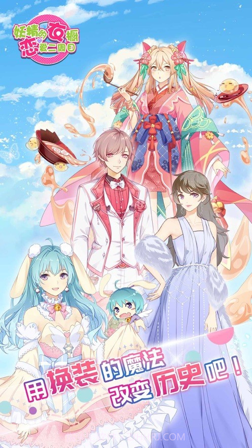 妖精的衣橱ios版截图1