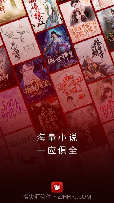 追书神器截图1 追书神器截图1