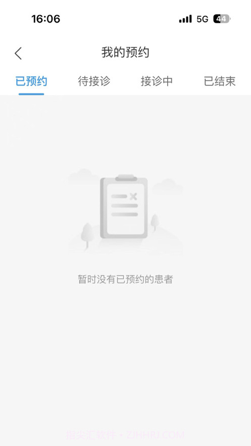 华大互联网医院截图3