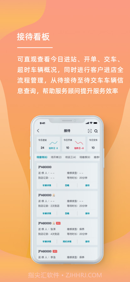 车间管家截图2
