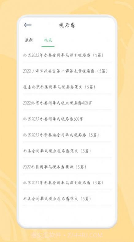 简易随身书单截图2 简易随身书单截图2