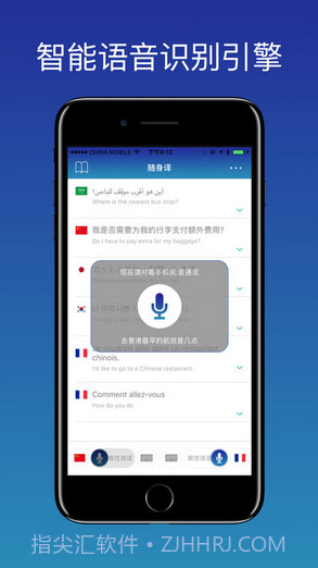 随身译截图3 随身译截图3