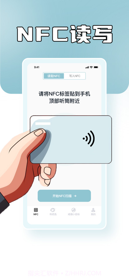 NFC门禁卡截图1 NFC门禁卡截图1