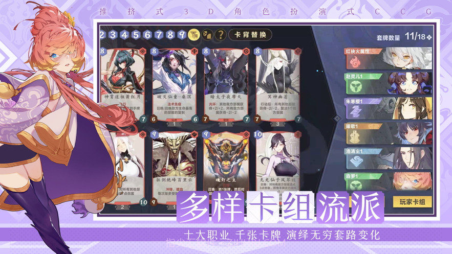 仙剑奇侠传九野截图5