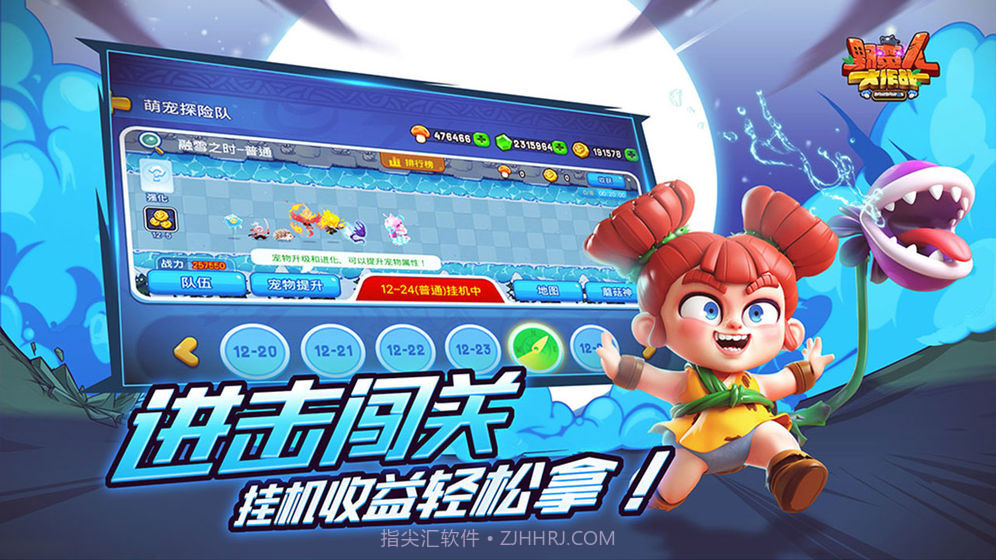 野蛮人大作战单机版截图1 野蛮人大作战单机版截图1