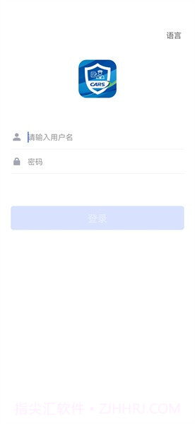 掌上办公截图2