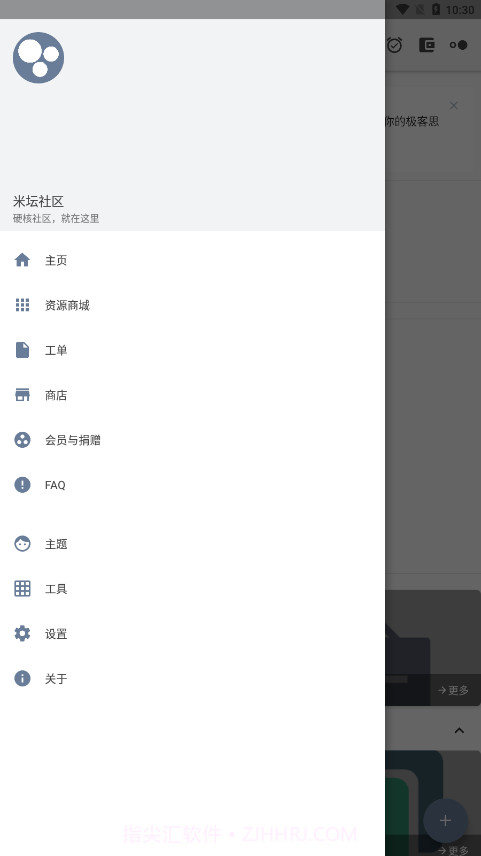 米坛工具定制版截图1 米坛工具定制版截图1