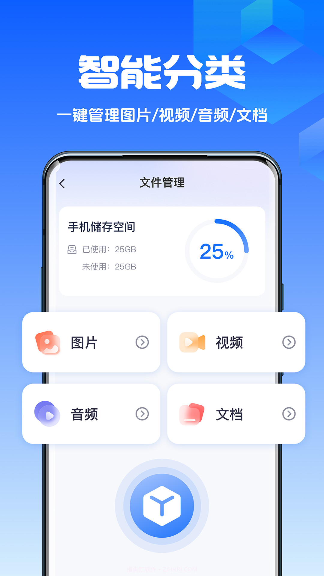 数据兔手机管家截图3 数据兔手机管家截图3