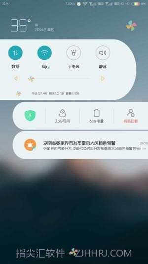 彩虹电池状态栏截图1