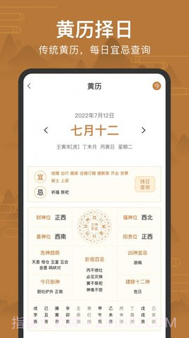 全自动电子罗盘(手机罗盘)截图3 全自动电子罗盘(手机罗盘)截图3