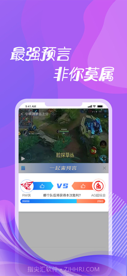 第二电竞截图3 第二电竞截图3