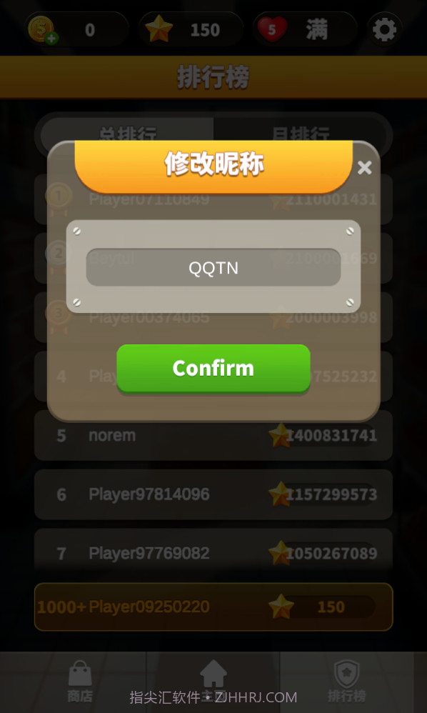 开心魔幻球截图2