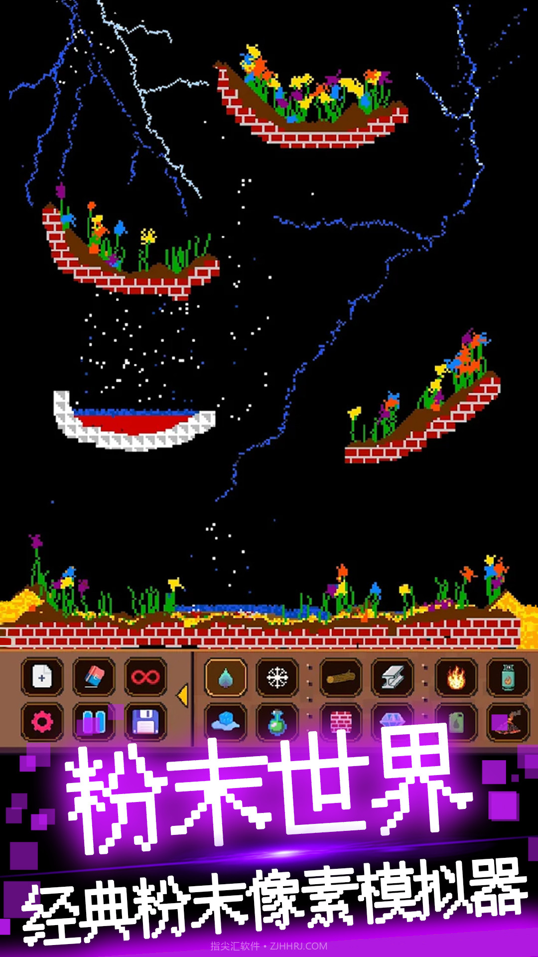 粉末像素模拟器截图2