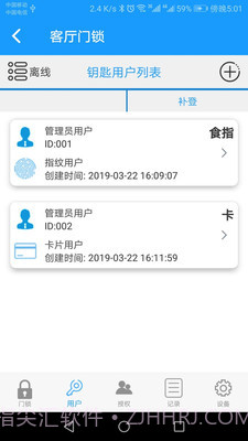 科裕蓝牙锁截图4 科裕蓝牙锁截图4