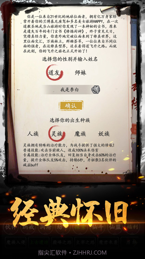 放置修真截图3 放置修真截图3