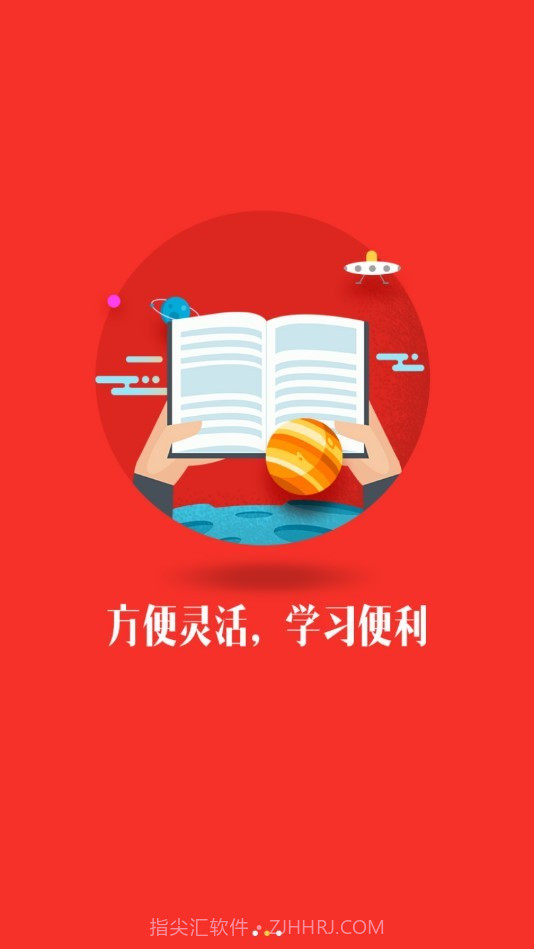 烟台网络党校下载(烟台党员学习软件)手机免费版截图2
