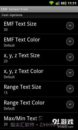 电磁场传感器截图2
