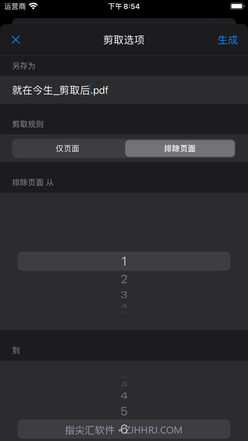 PDF剪取器截图2