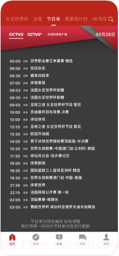 CCTV5截图2 CCTV5截图2