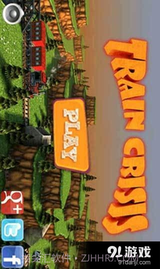 火车危机高清版截图1