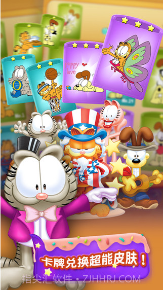 加菲猫爱消除截图3