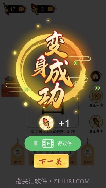 百变魔方益智截图5