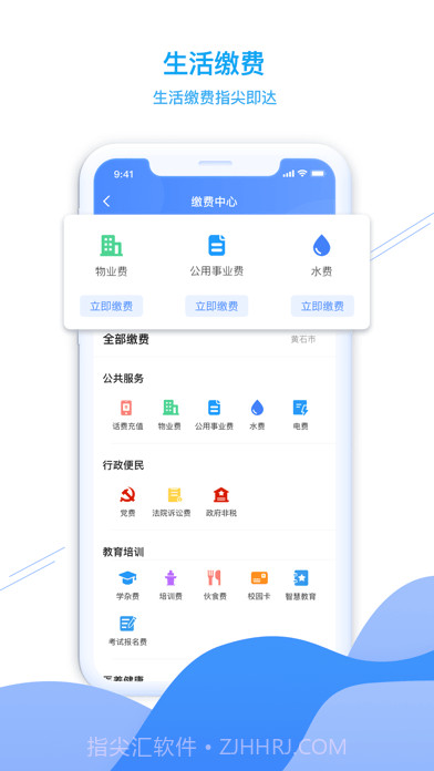 东楚通截图3