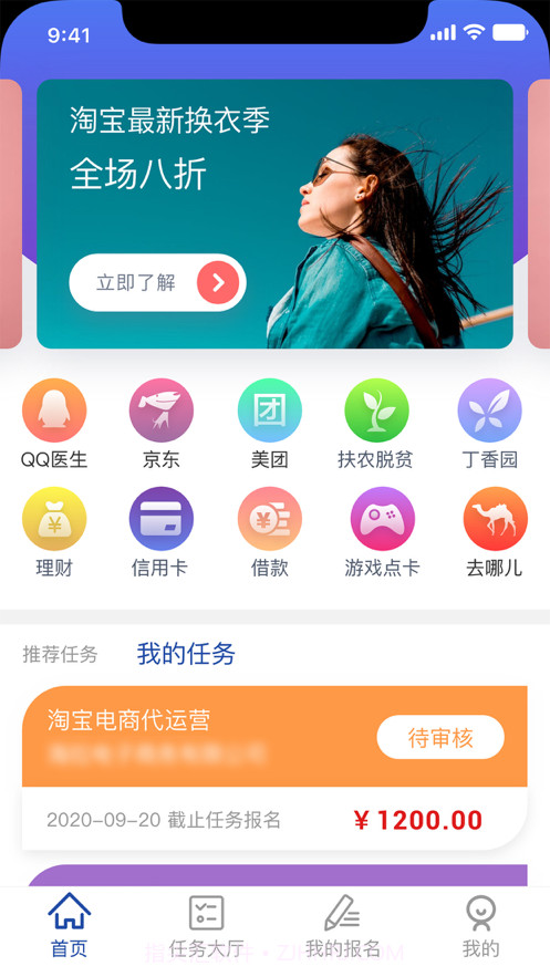 职找我截图1 职找我截图1