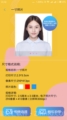 电子证件照截图2 电子证件照截图2