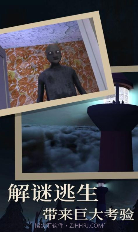 逃离废墟冒险截图2