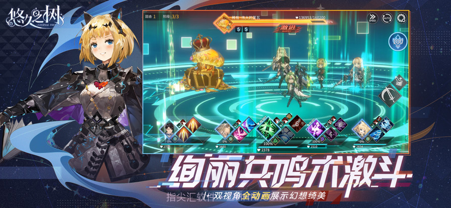 悠久之树截图2 悠久之树截图2