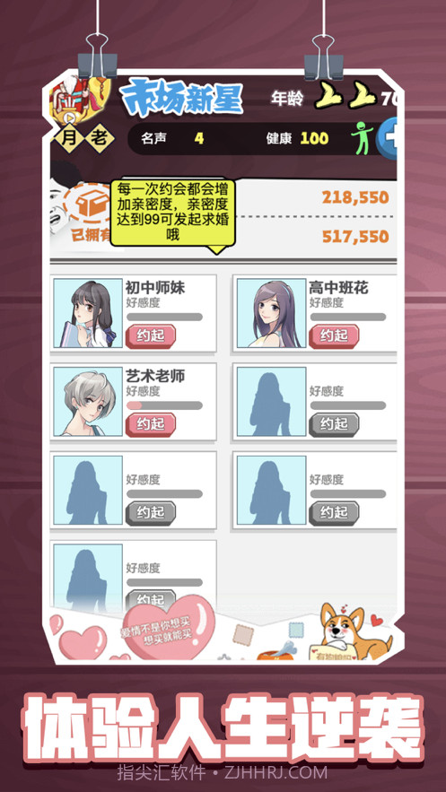 定个小目标截图4