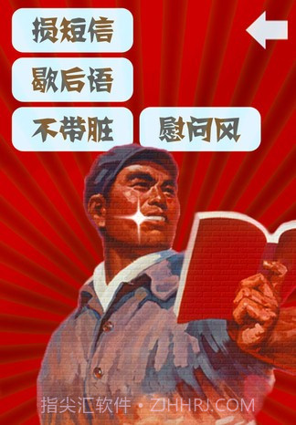 吵架王截图2 吵架王截图2